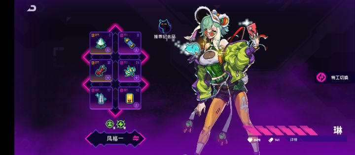换了个琳，搞了电一截图