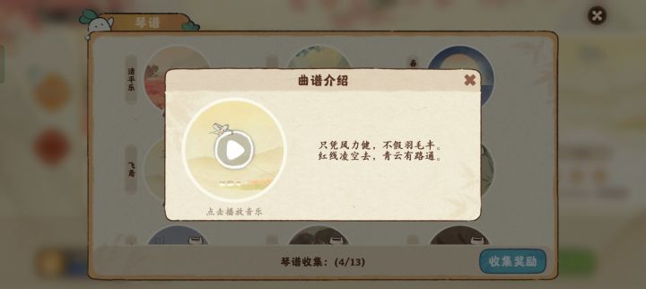 《飞鸢》总觉得好别扭截图