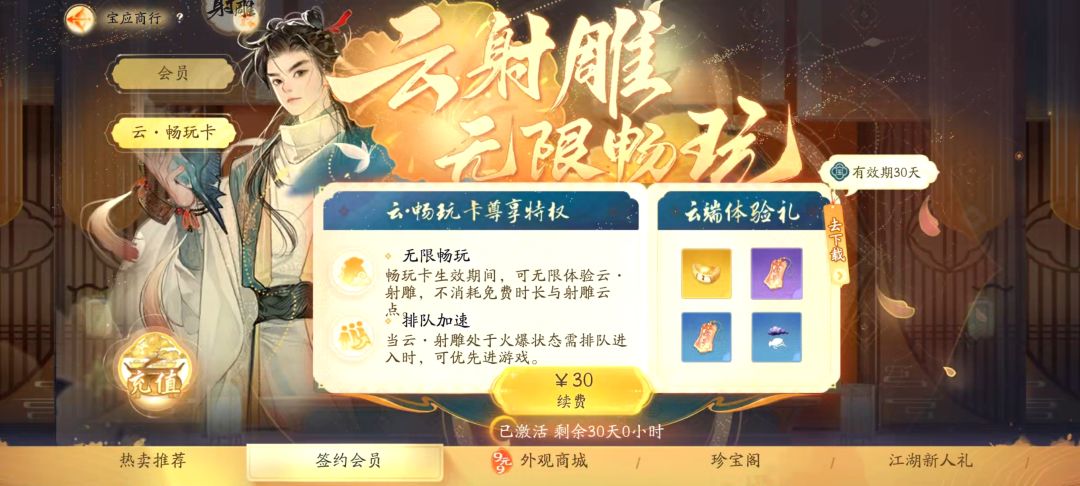 啊???我畅玩卡哪来的 1