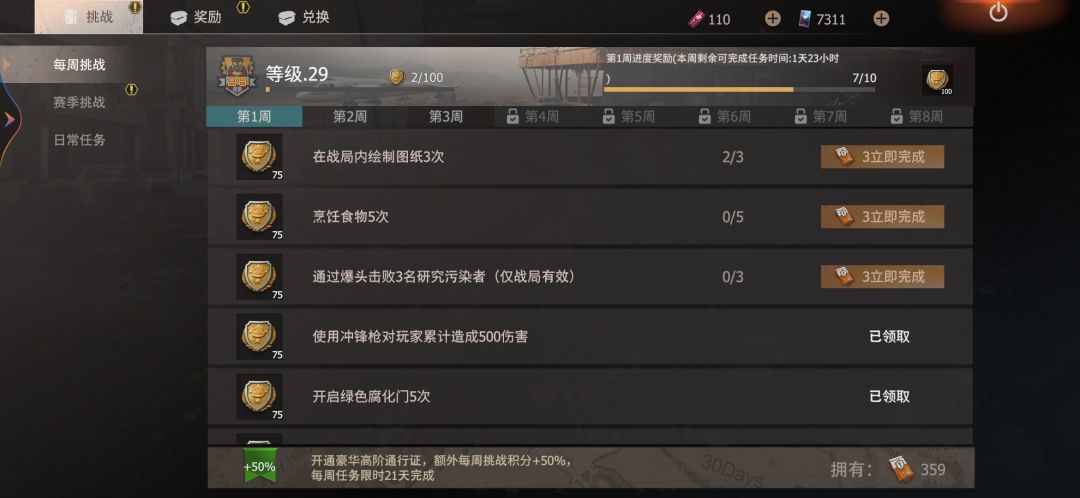 开干 1