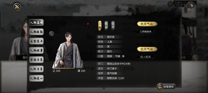 哥们有骨气,炼气拒绝登仙。截图