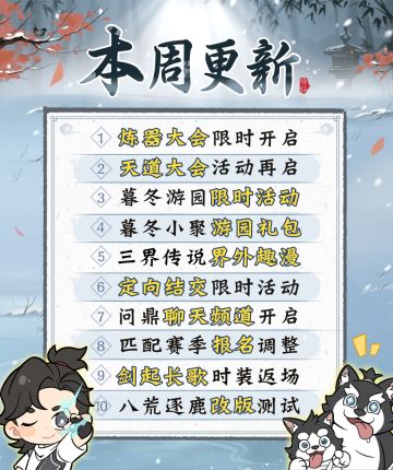 更新公告|全服聊天室开启后，怎么一句话被大家记住？