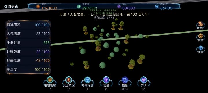 聚光灯GameJam开发者日志02截图