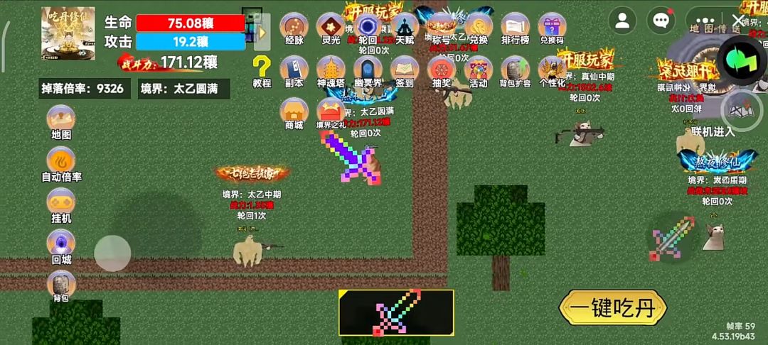 【猫猫吃丹修仙】手机版 2