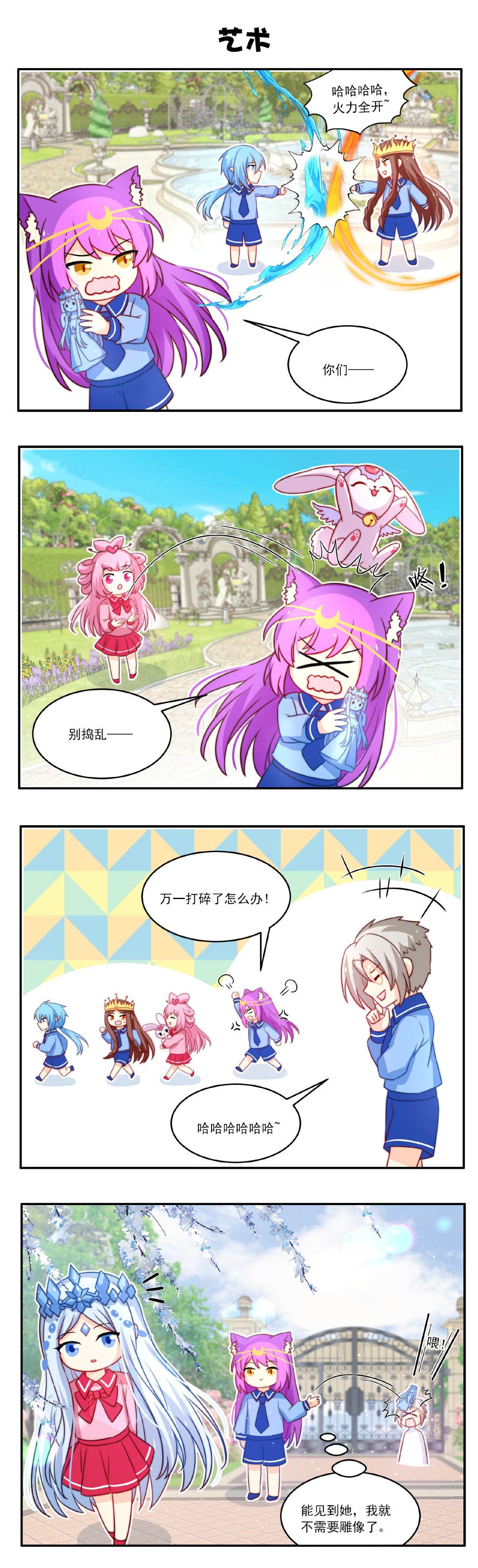 本周份四格漫画来啦 3