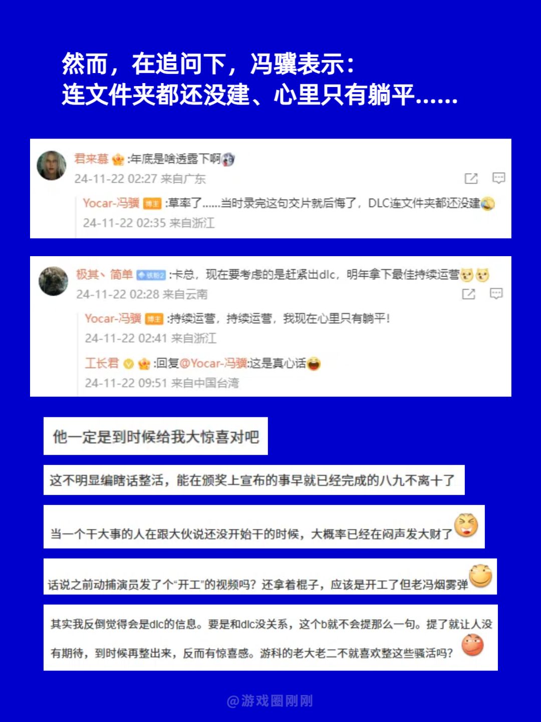 刚刚!《黑神话》获奖,DLC疑有新消息? 3