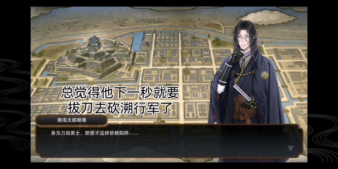 那个审神者明明很强却过分谨慎 6