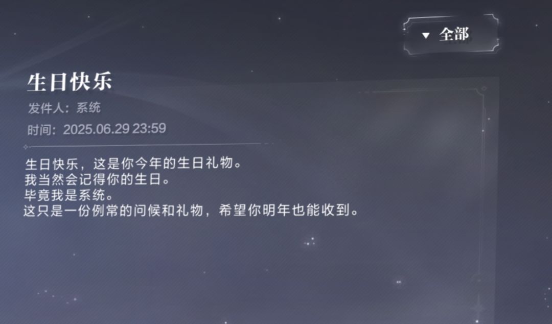 第二年生日 5