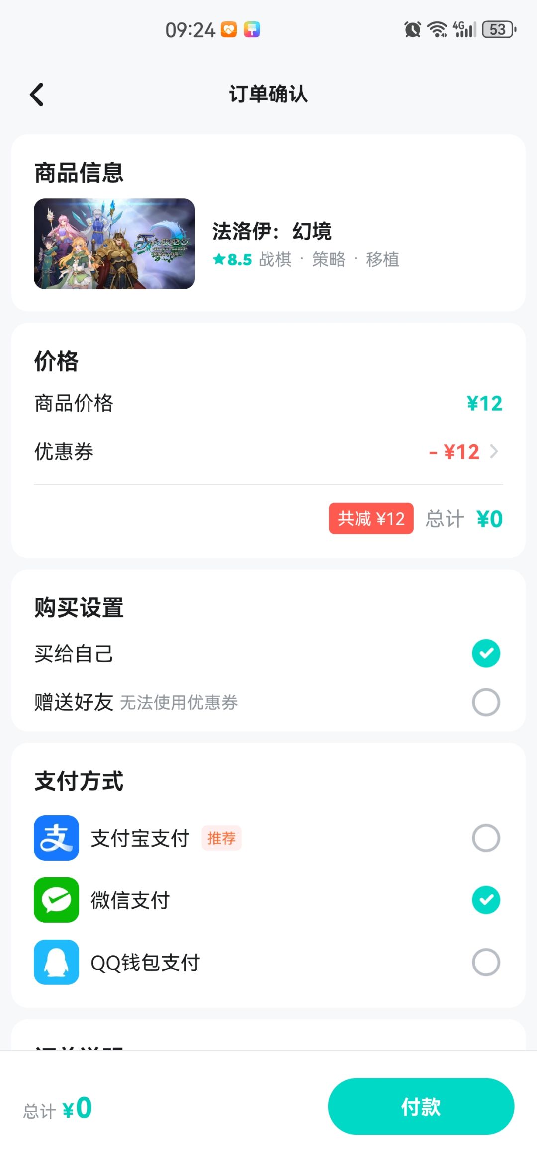 良心游戏,买一送一 2