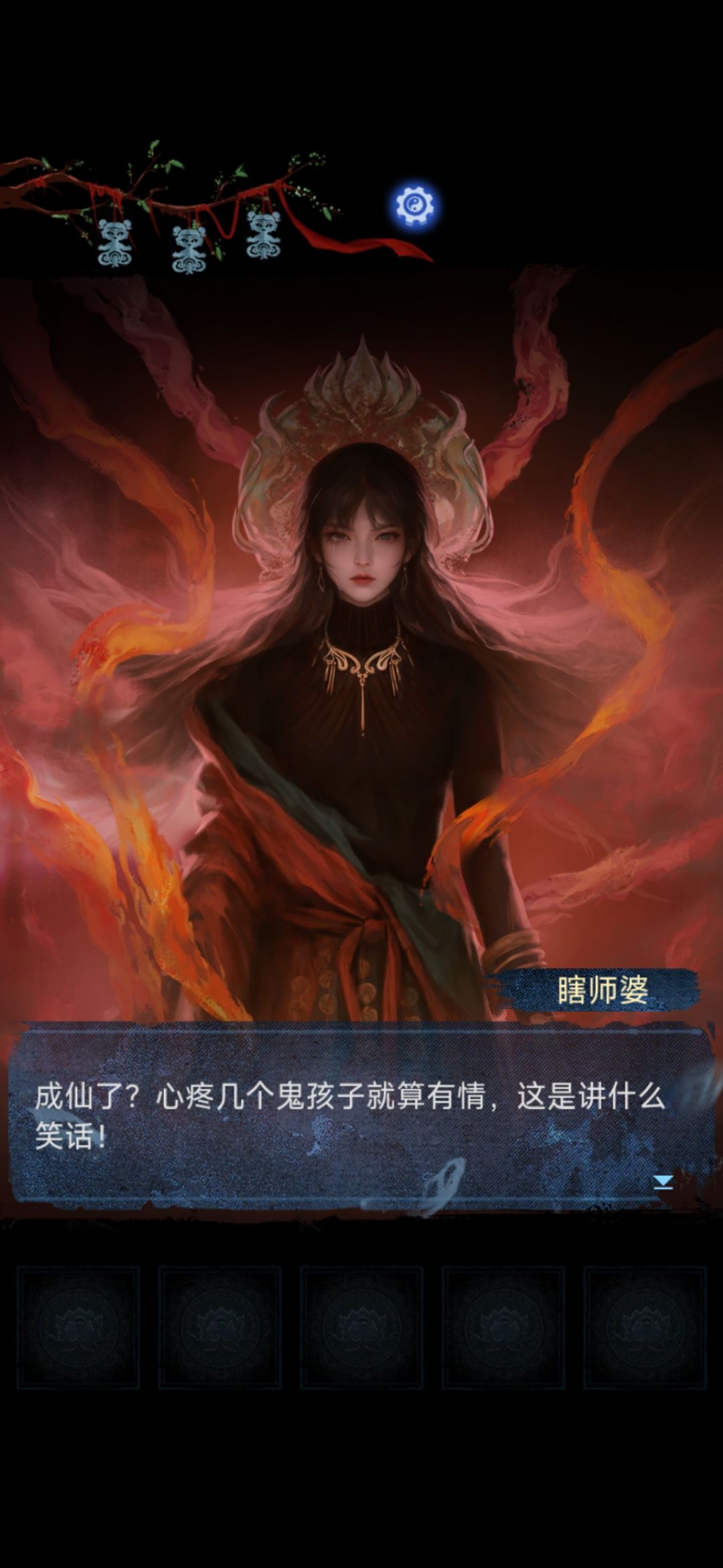 纸嫁衣8纪念 1