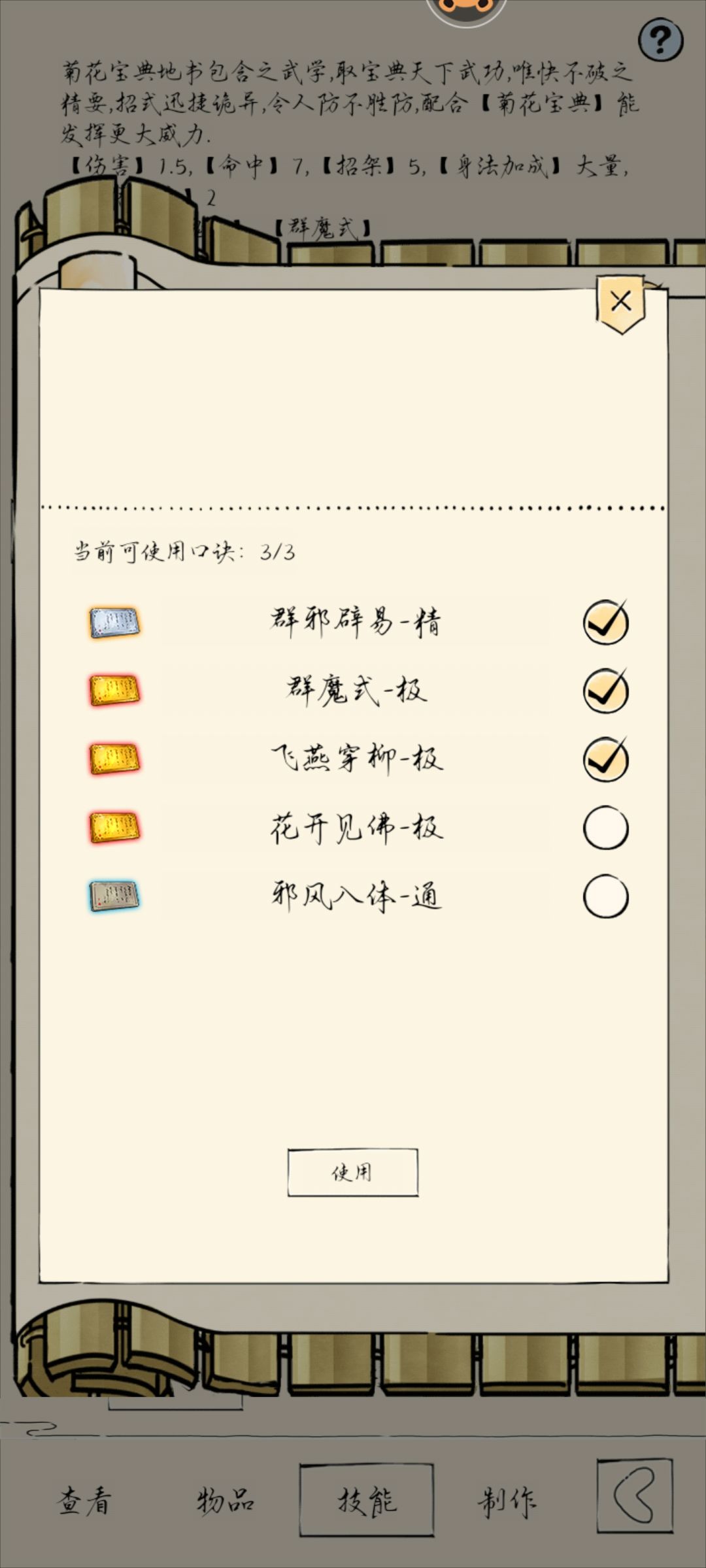 无敌了 2