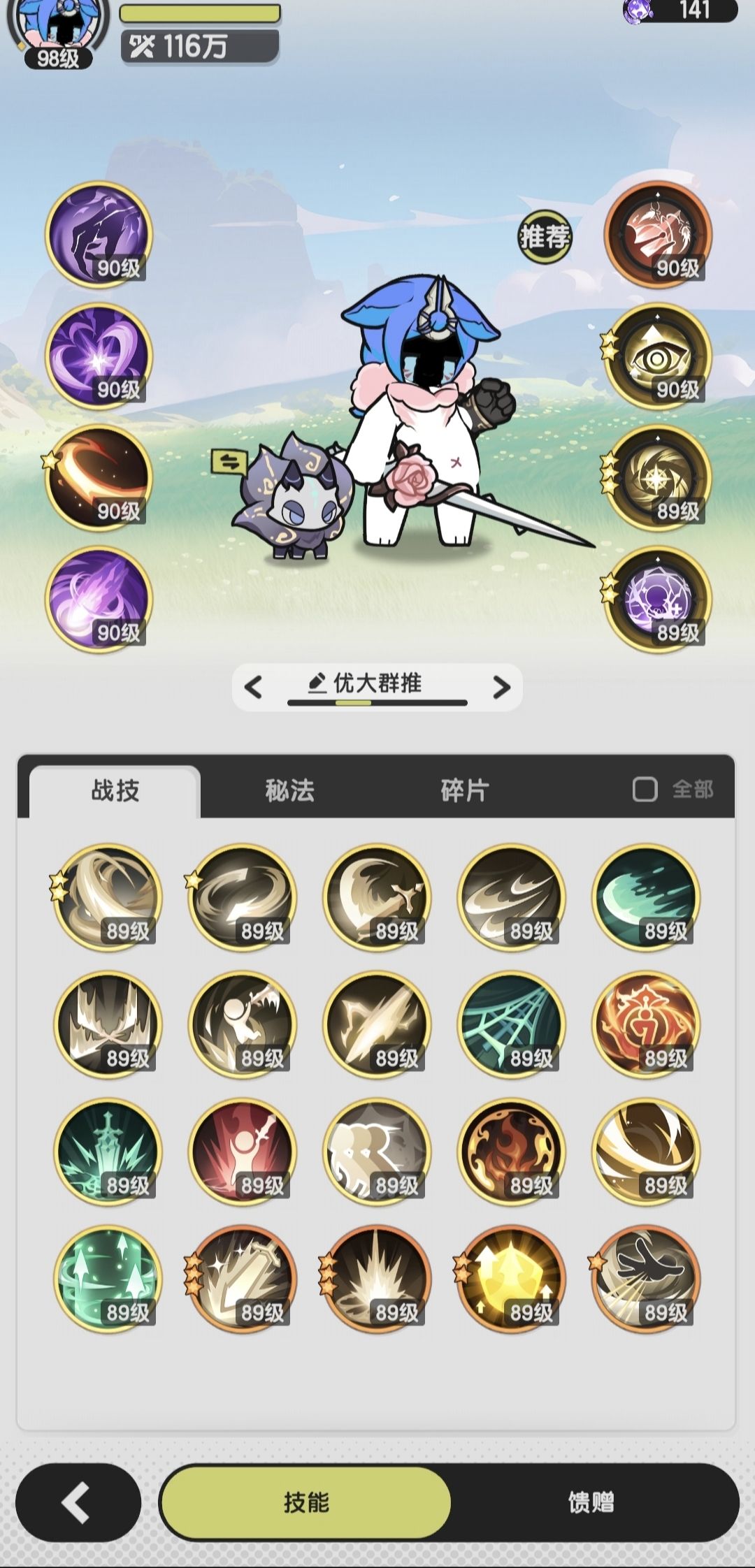 求问佬,斗士三级技能自选碎片给哪个技能? 3
