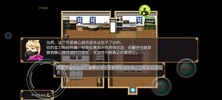 狮心佣兵团怎么加入？截图
