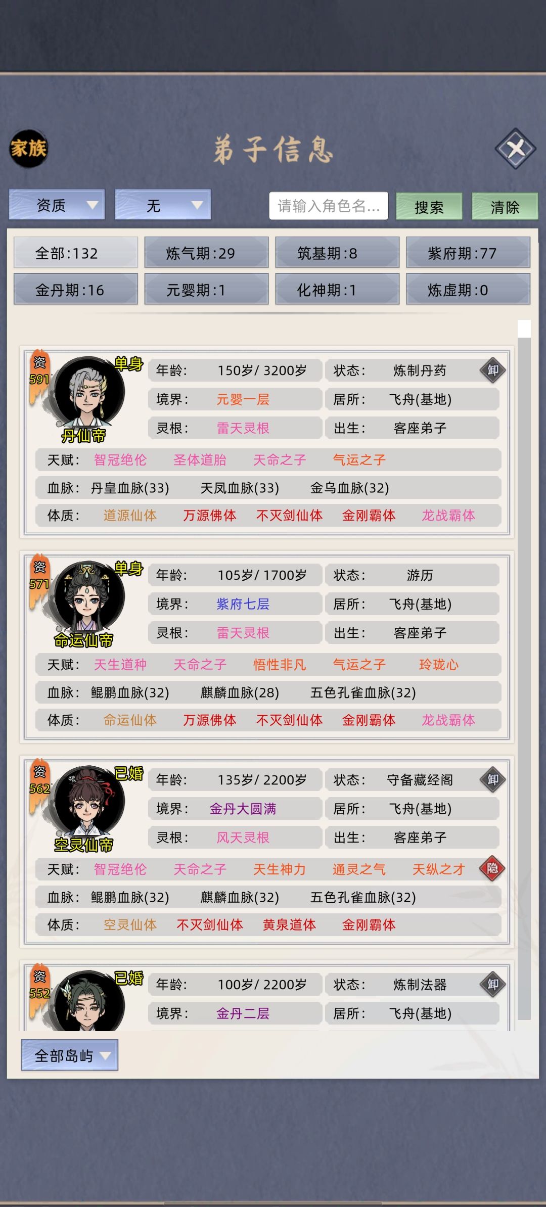 新手求助,怎么玩? 3