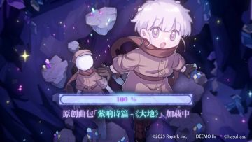 新曲包试听 | 萦响诗篇 - 《大地》