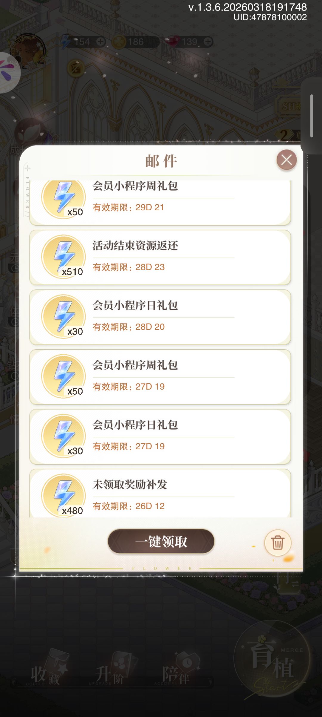 安逸 3