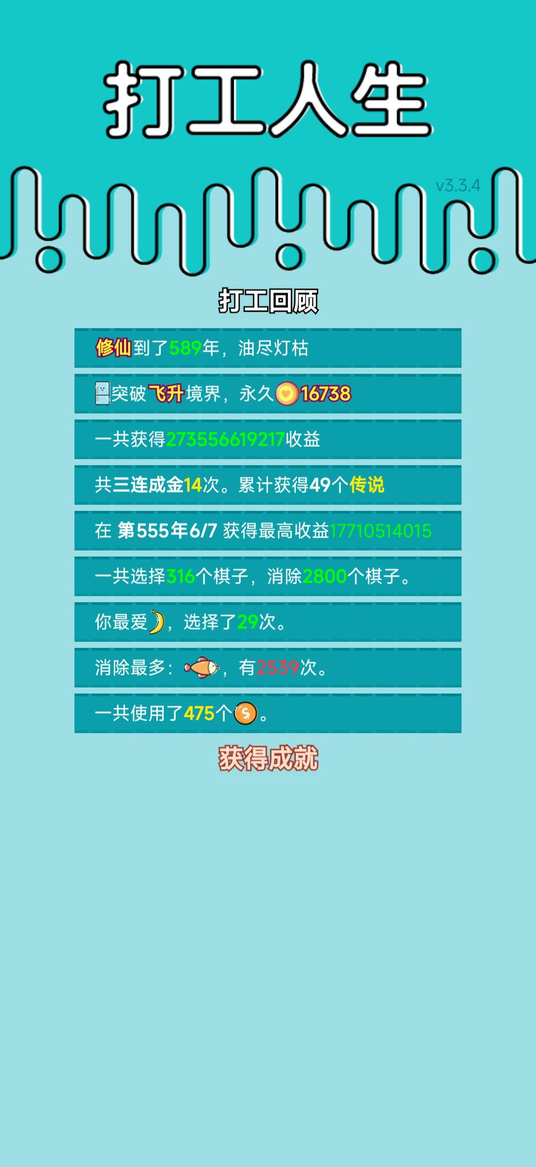我的打工回顾 2