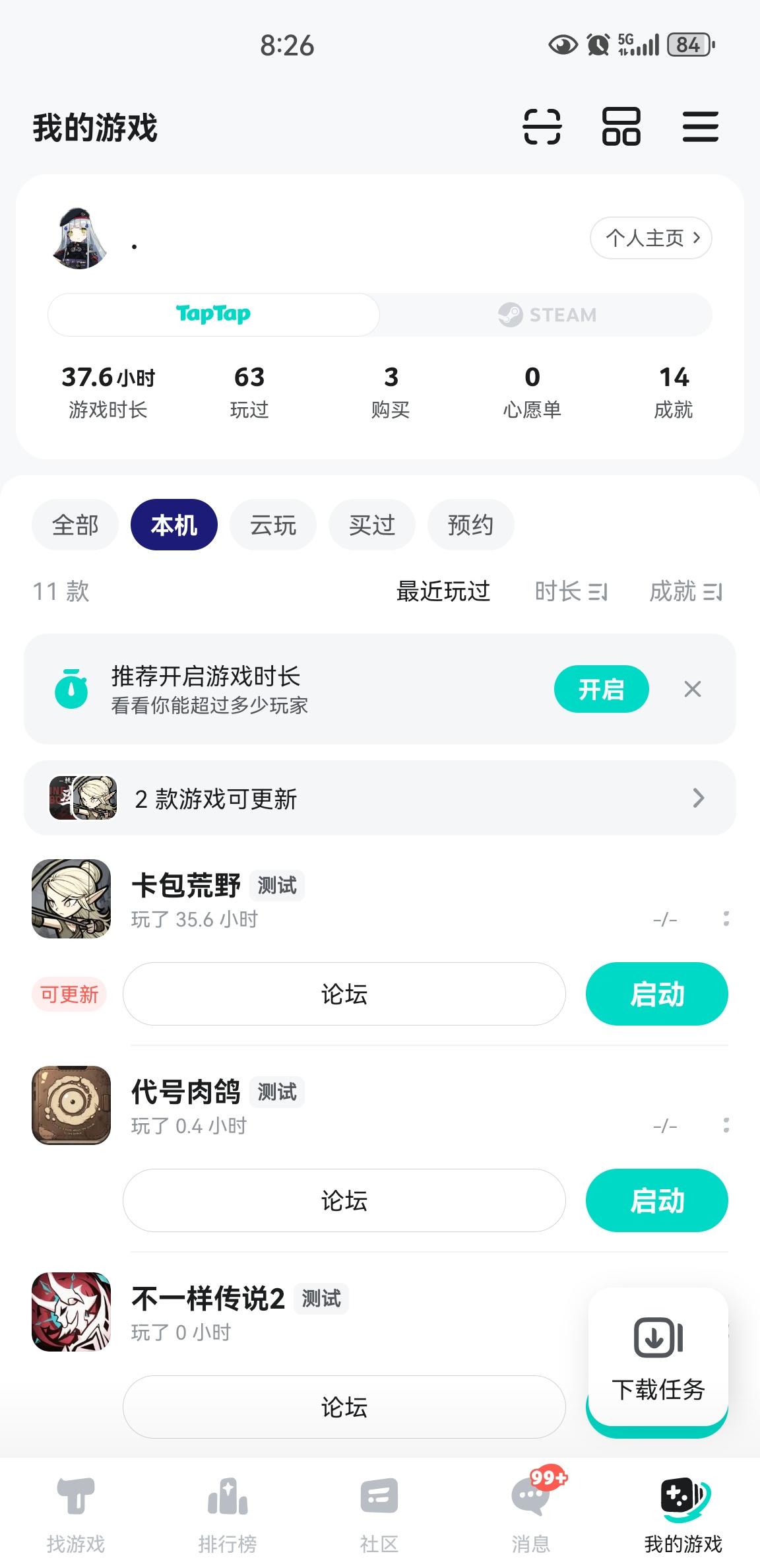 TapTap