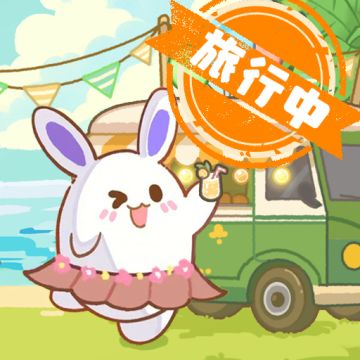 ✈️旅行日记 9.30 | 人，一起出门丸！