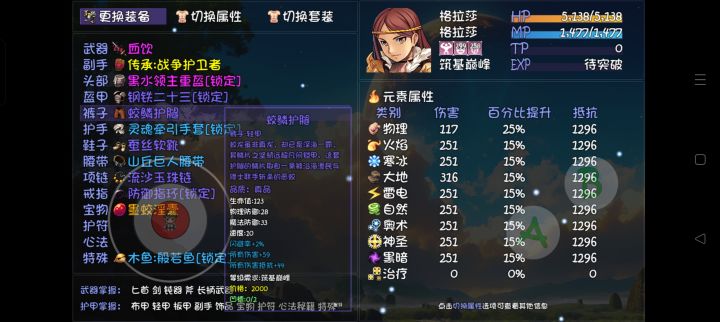 伤害抵抗bug截图
