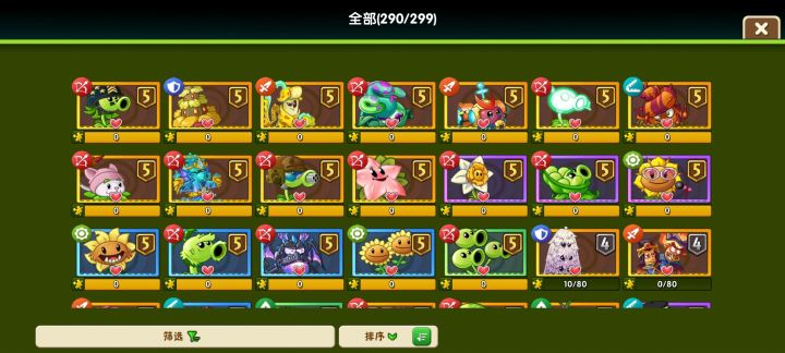 有人想一起组队吗截图