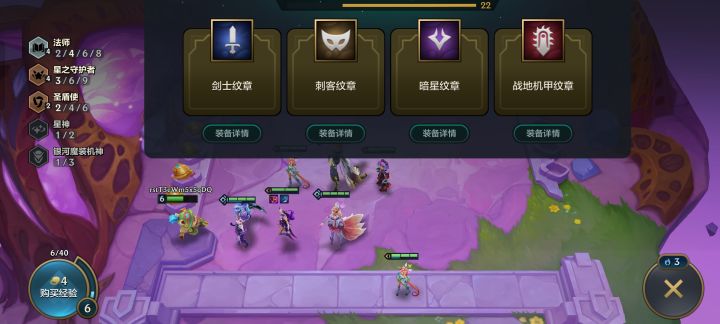 逆天纹章之书截图