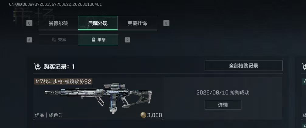M7枪皮迎来大降价? 5