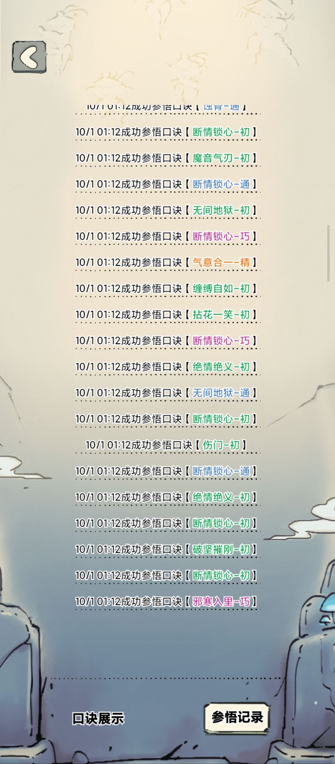 超高爆率 4
