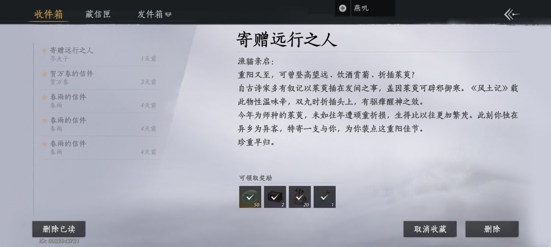 救命啊,邮件被误删开不了剧情 2