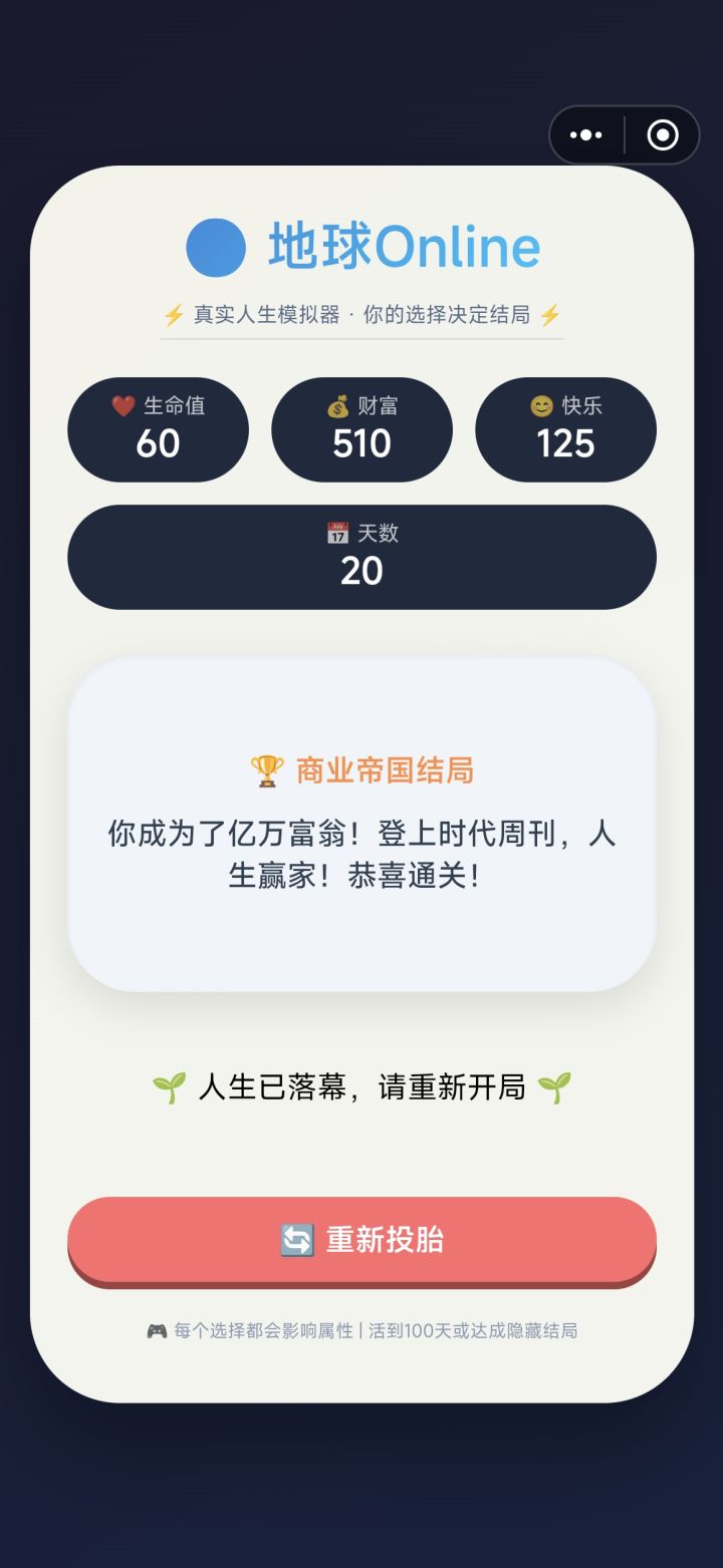 秒了截图