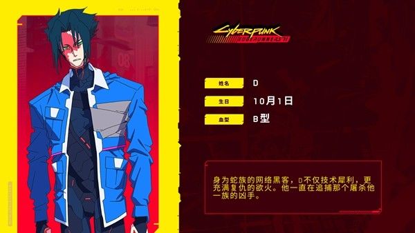 《赛博朋克:边缘行者 2》公开全新预告片 2