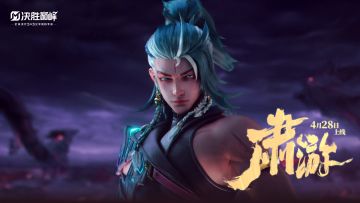 【决胜巅峰】CG预告丨新英雄「肃游」4月28日正式上线