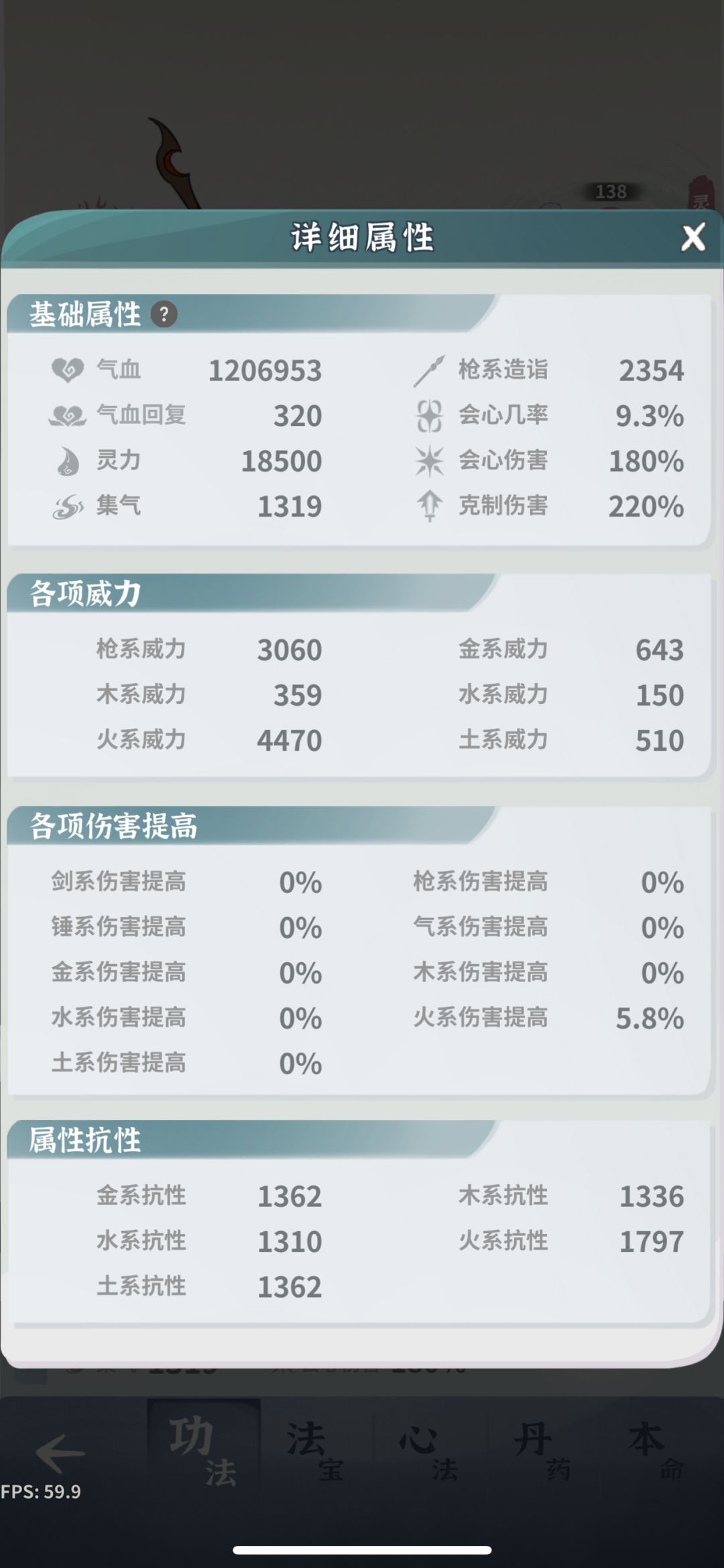 噩梦 25 层站不住怎么破 2