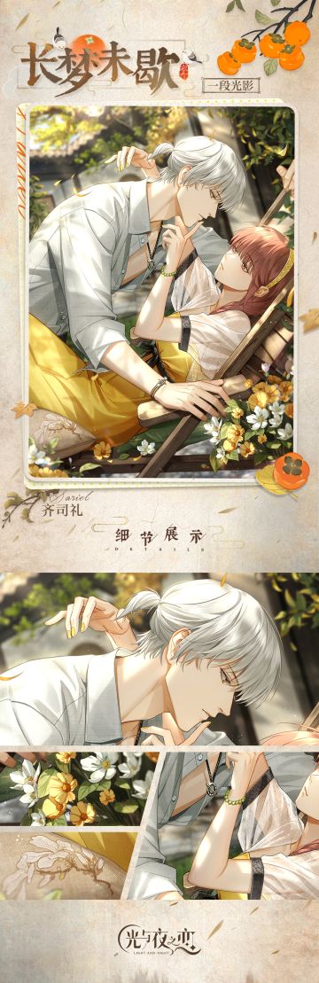 梦觉时已深 | 限定收信预告