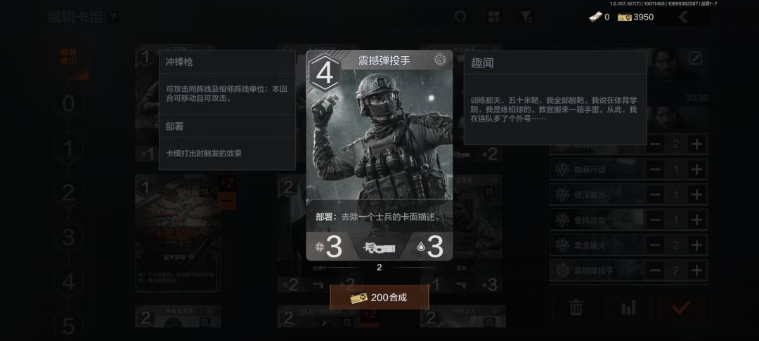 突破围剿来到精英了 4