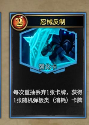 忍械反制好像有bug吧 1
