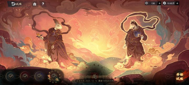 真心觉得这期试炼难打，大家别填简单了截图