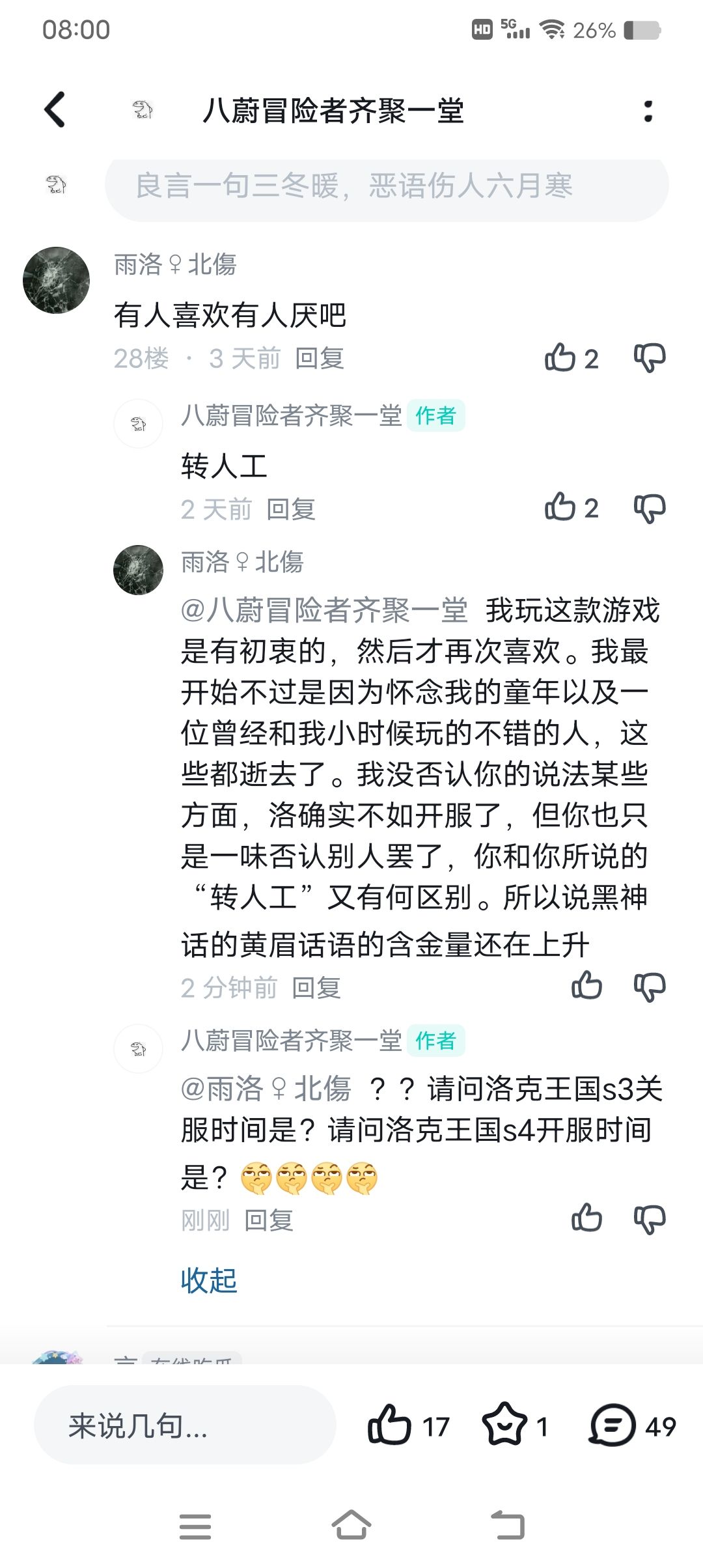 我不行了 2
