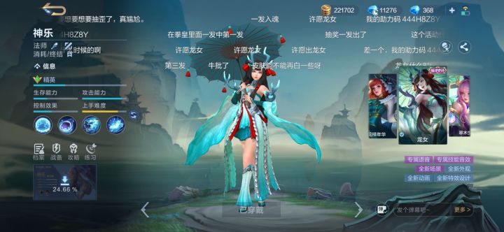 给哪个不好给这个。。。截图