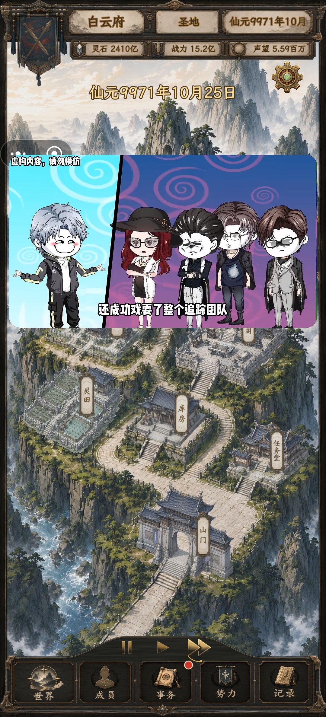 怎么不加声望了 2