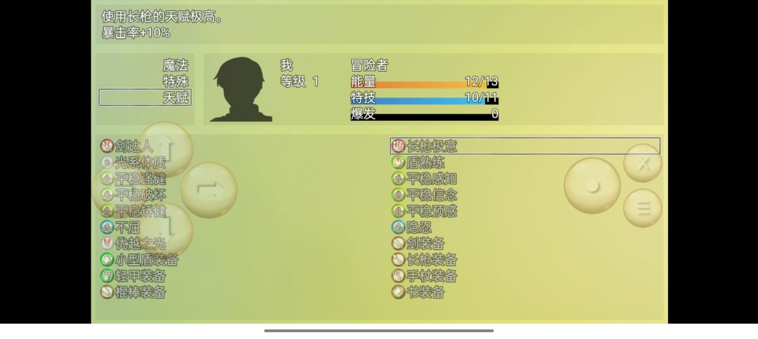 有没有会玩的给点建议 1