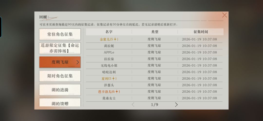 好玩 2
