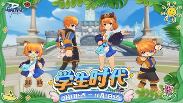 9月头饰 | 学生时代