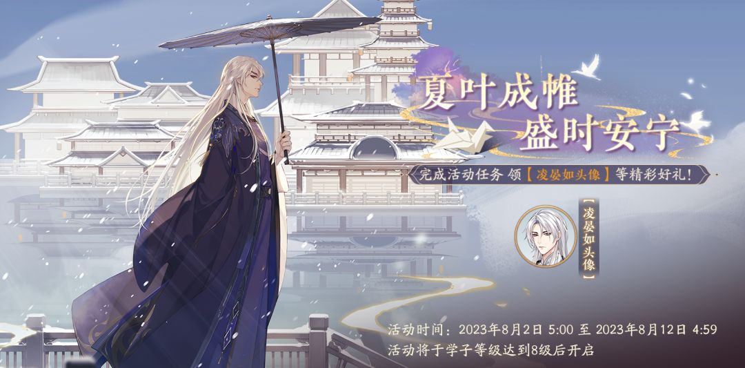 夏宁时安活动预告 1