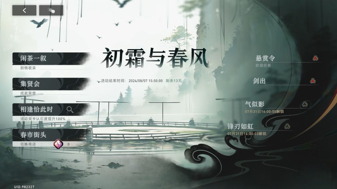 端游环旅 2