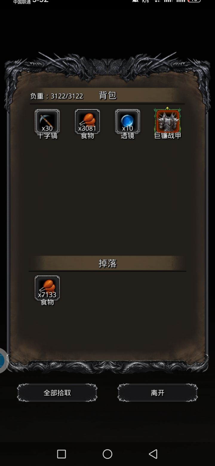 巨镰过了,零氪全保底截图