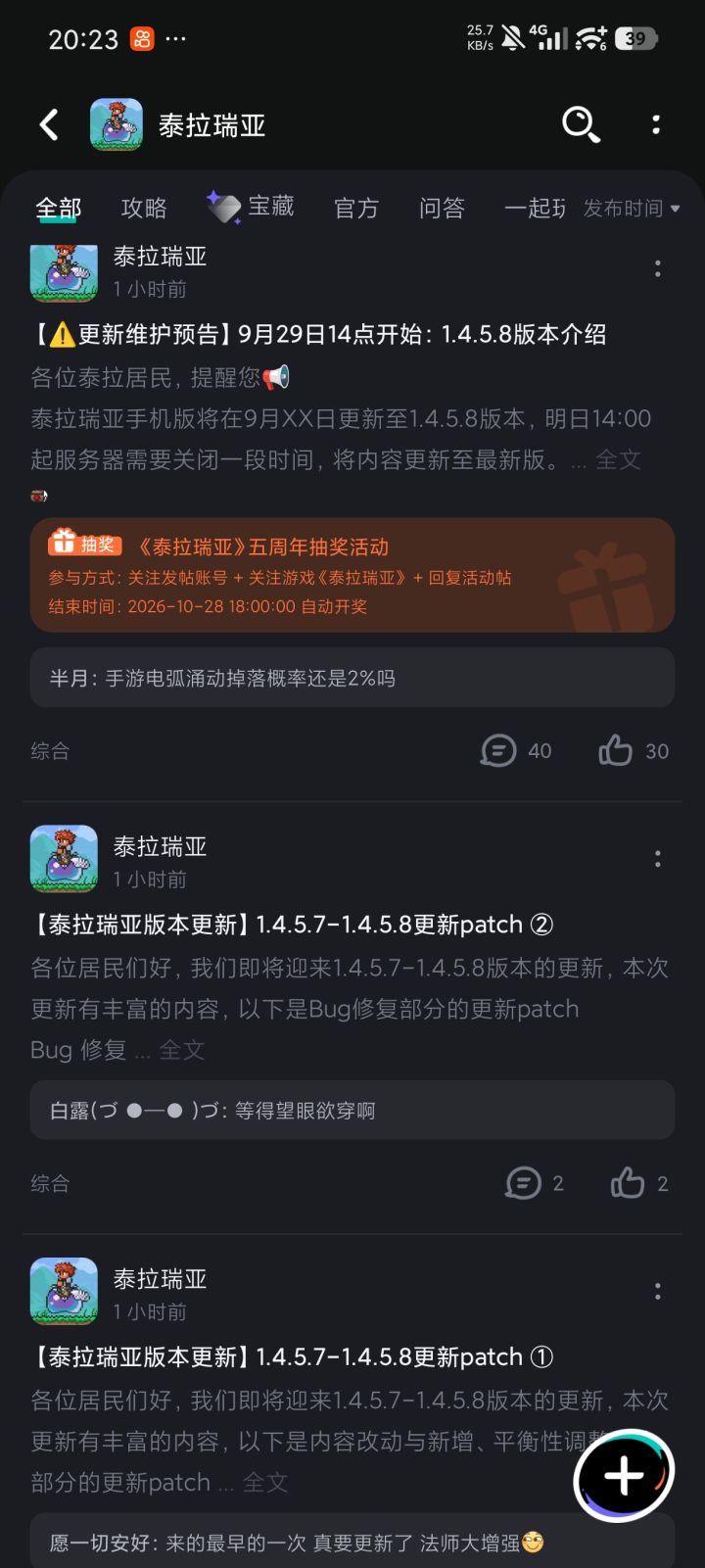 我已急骷()截图