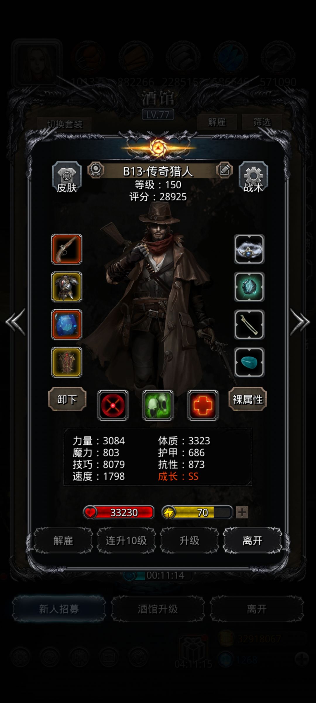 虚空魂兽 3
