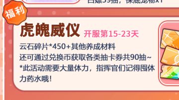 虎魄威仪 抛砖引玉（终）