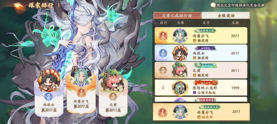 宠物塔2000+层全程跳过了现在 2
